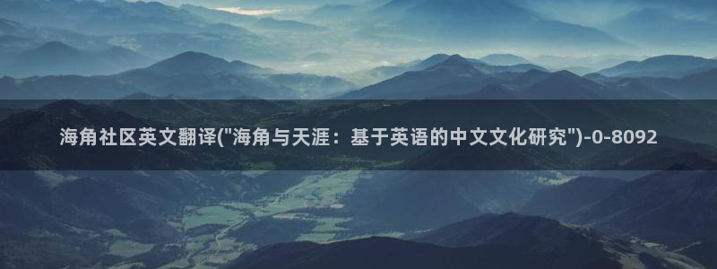 海角社区苹果：海角社区英文翻译(\