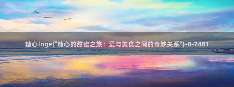 糖心vlog深夜里释放自己
