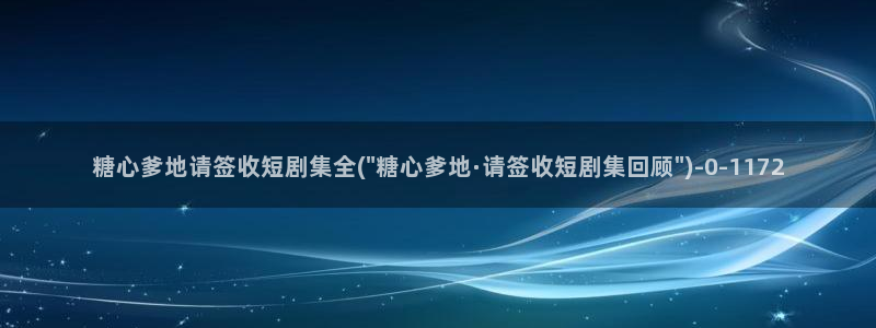 糖心vlog有破解版吗