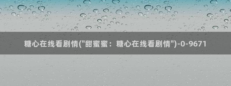 糖心vlog 下载