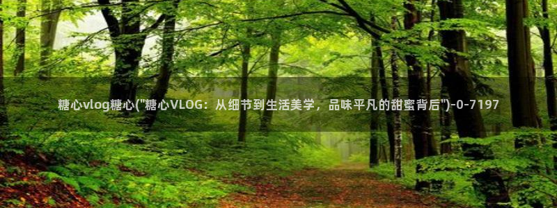 糖心v logo