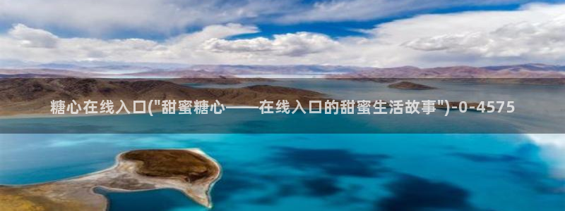 糖心vlog免费版观看